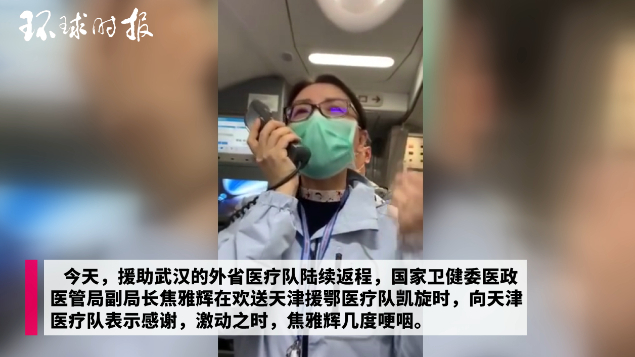 外省援助武汉医疗队陆续返程,表达感谢时她几度哽咽